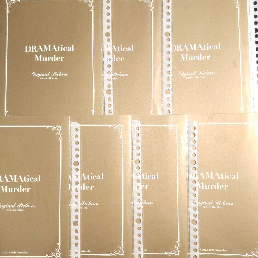 DRAMAticalMurder 生 原画展 原稿 カードコレクション ドラマダ