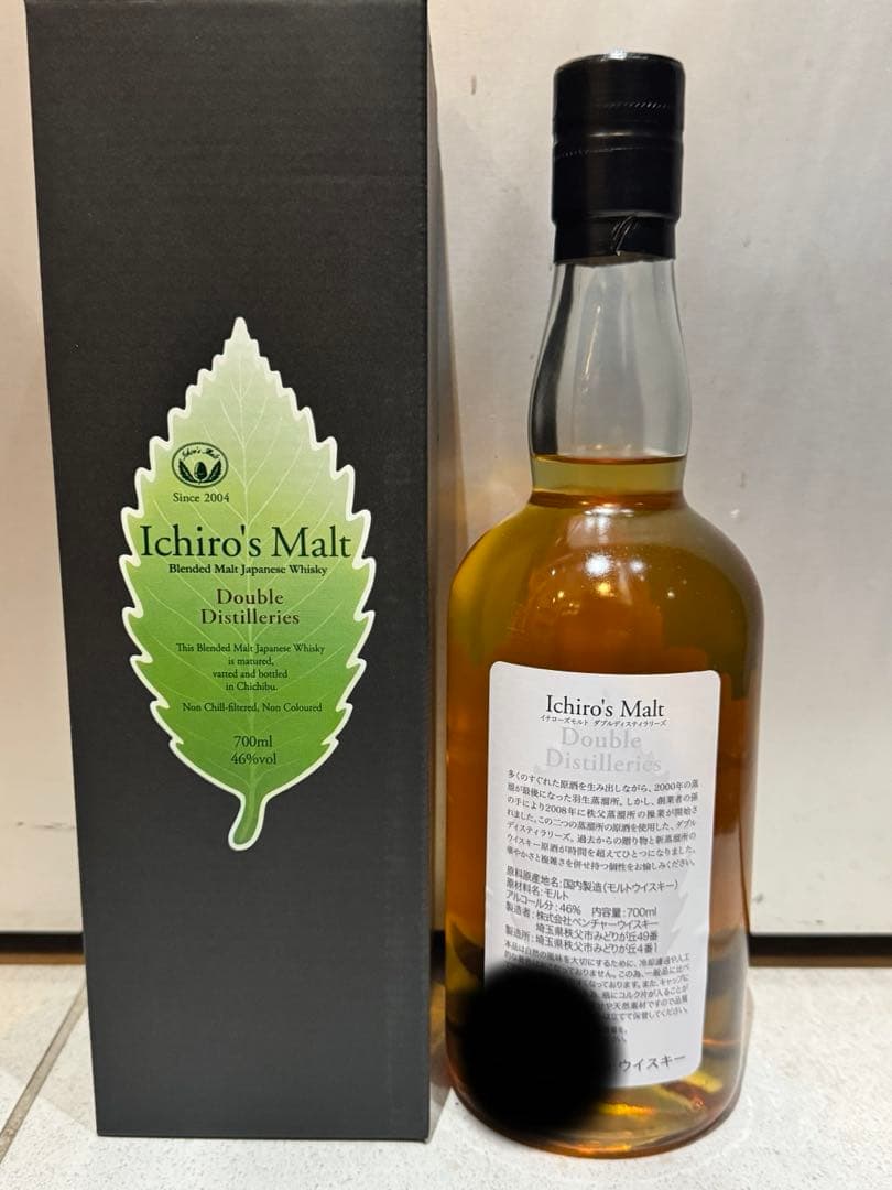 イチローズモルト ダブルディスティラリーズ 2本セット