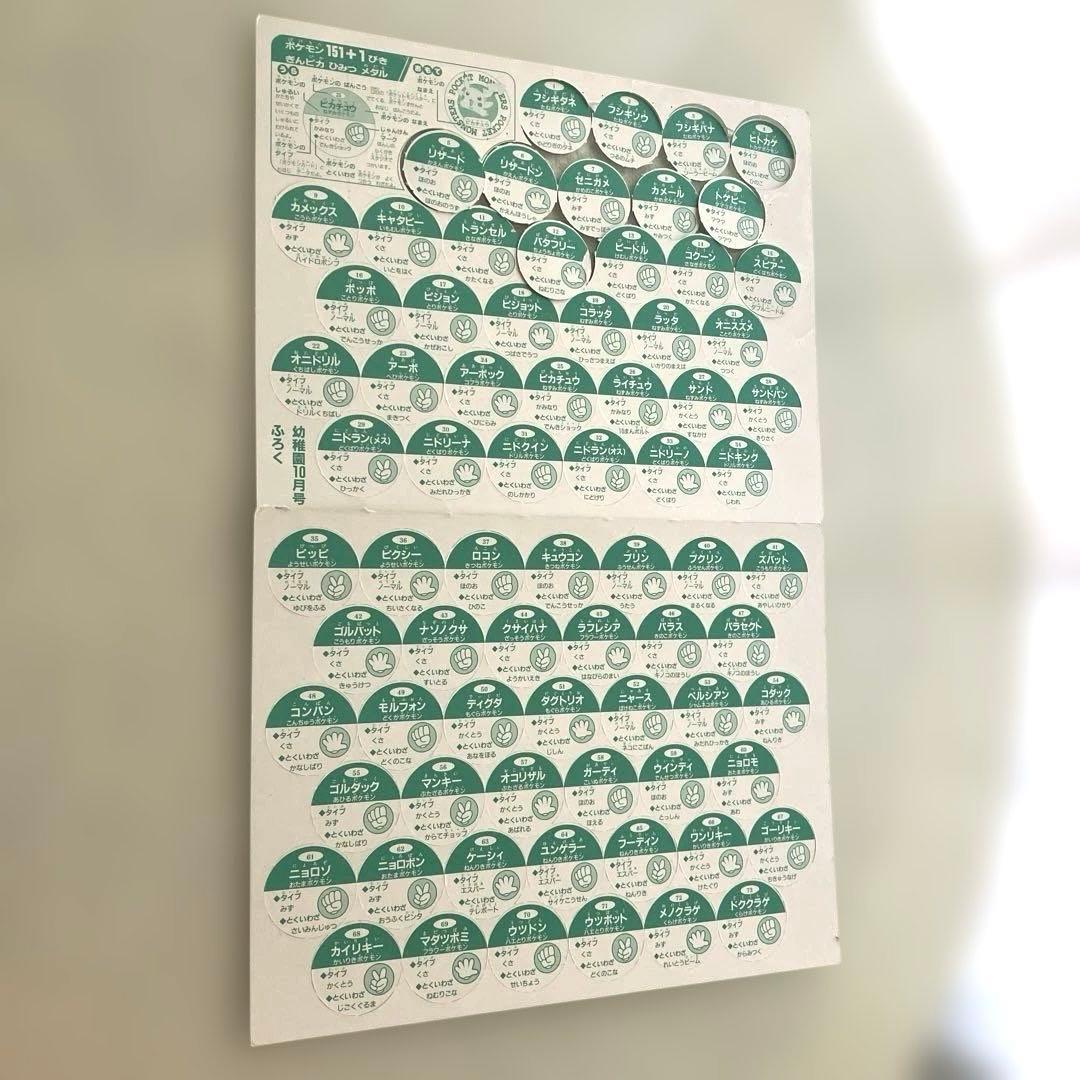 ポケットモンスター コレクション まとめ売り