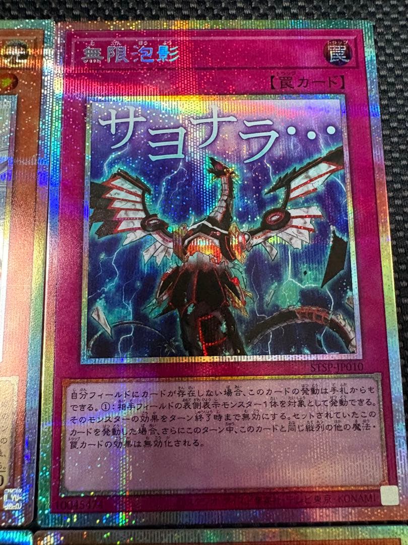 閃刀姫ロゼ　無限泡影　プリシク　プリズマ　スペシャルパック