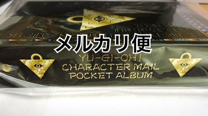 希少　遊戯王　当選 非売品　キャラクターメール　ポケット アルバム ファイル