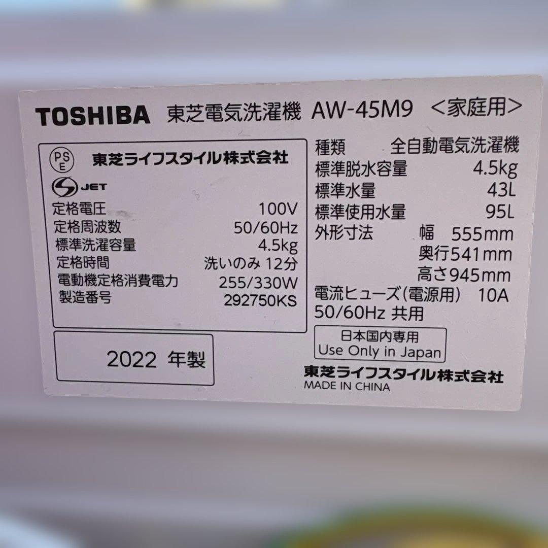 美品3点セット/どっちもドア/冷蔵庫/152L 洗濯機/ 4.5kg/電子レンジ