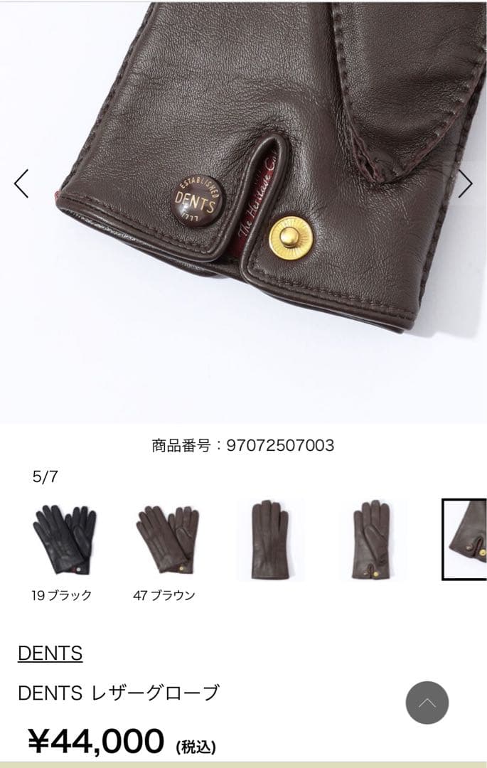 【ぶんこ】DENTS デンツ手袋、レザーグローブ