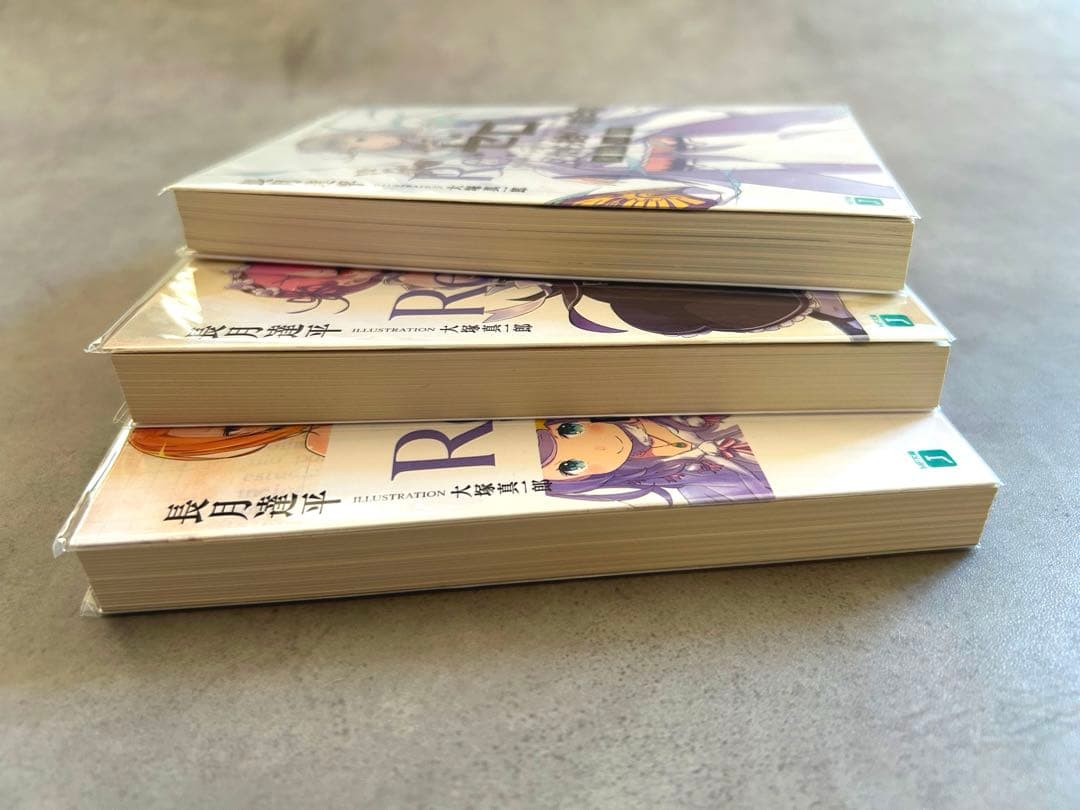 re:ゼロから始める前日譚 3冊セット リゼロ　透明保護カバー付き