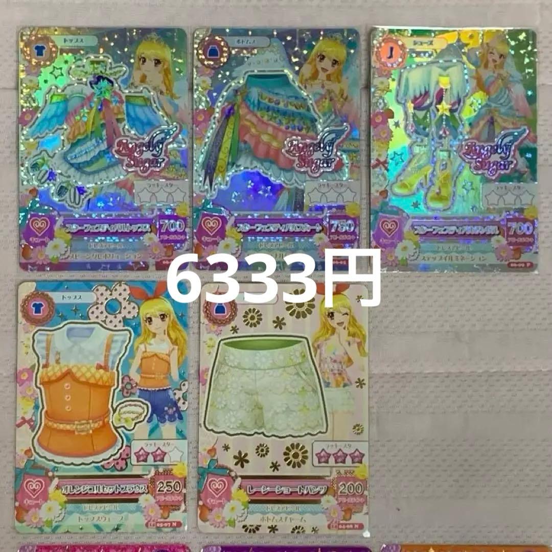 アイカツカード 13枚セット