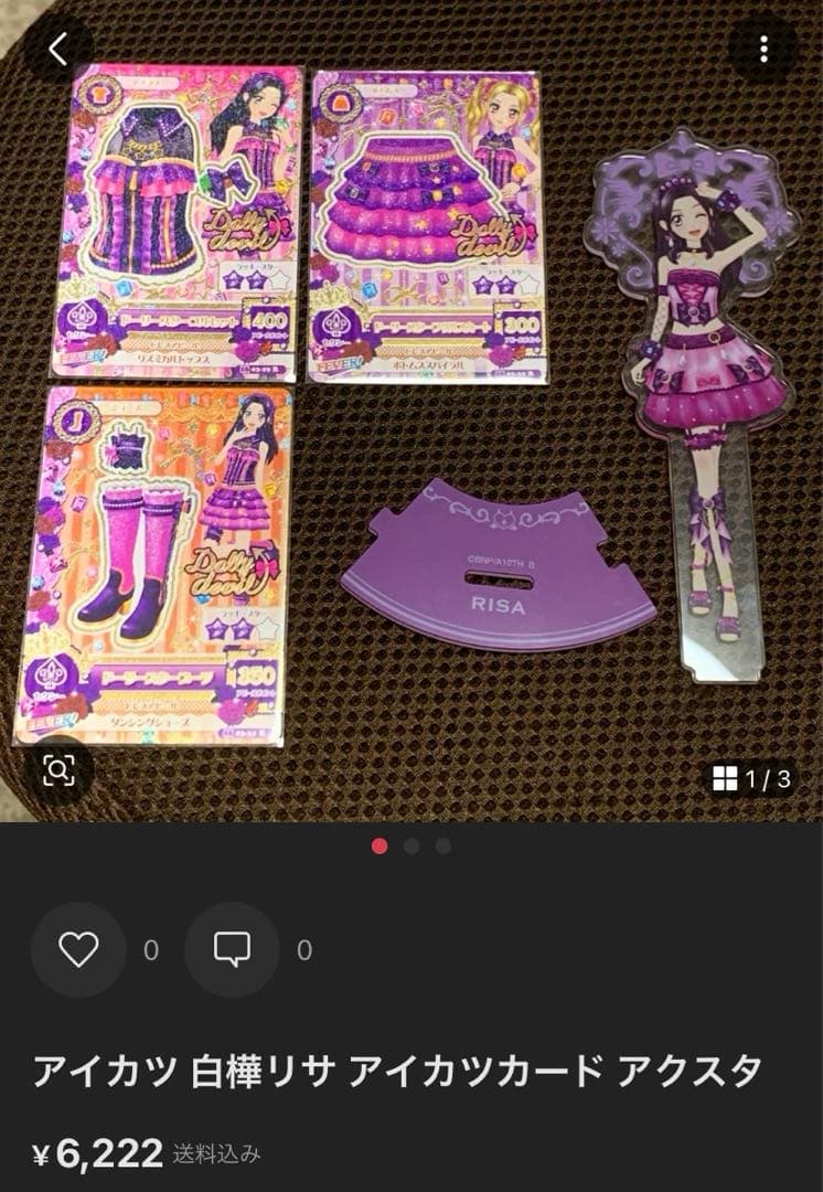 アイカツカード 13枚セット