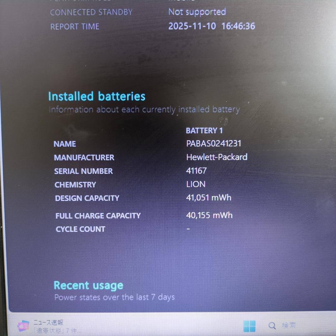 【SSD256GB】【Core i3】HP【メモリ16GB】CP-622