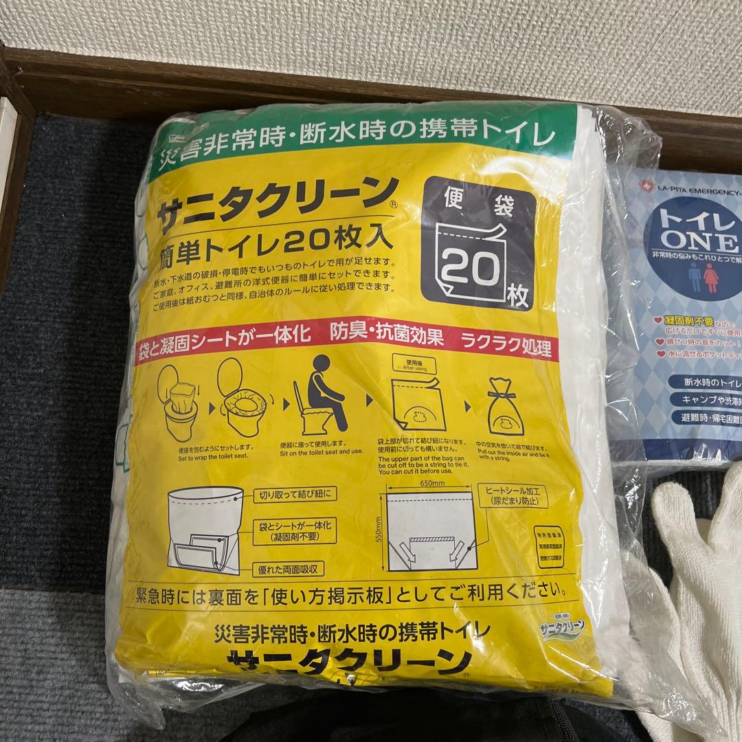 非常用持ち出しリュック