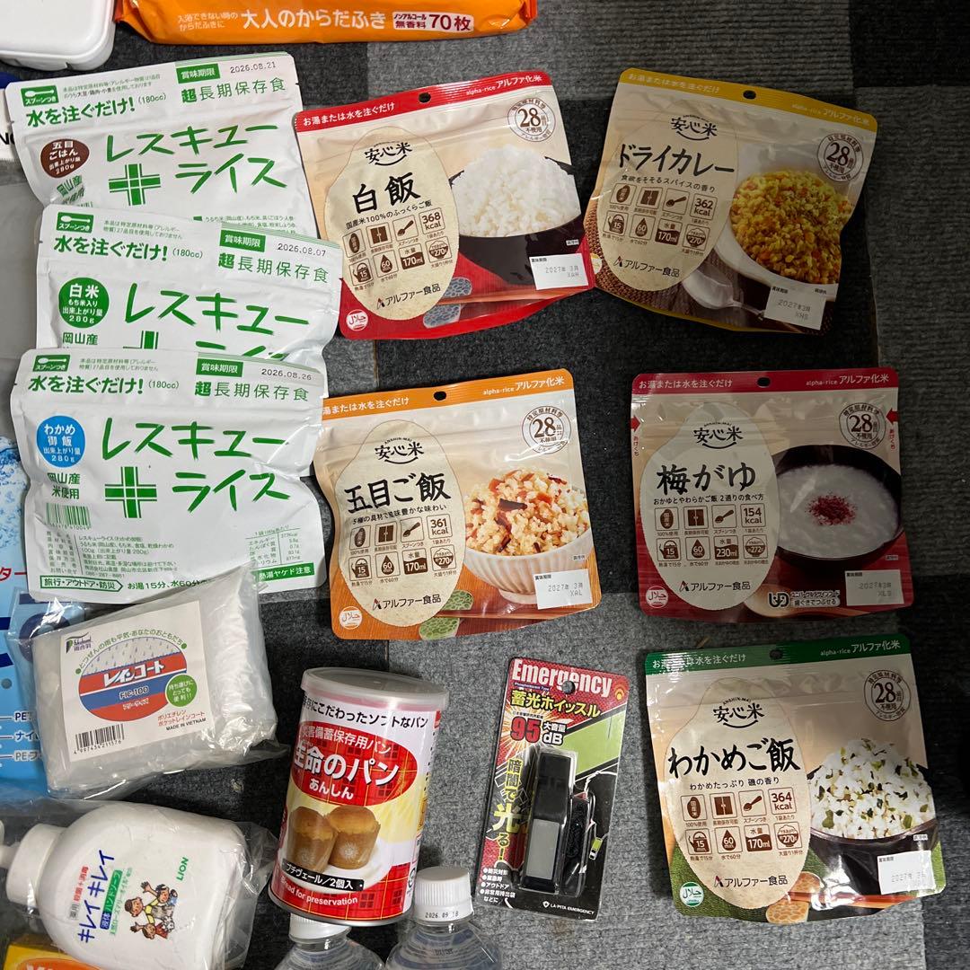 非常用持ち出しリュック