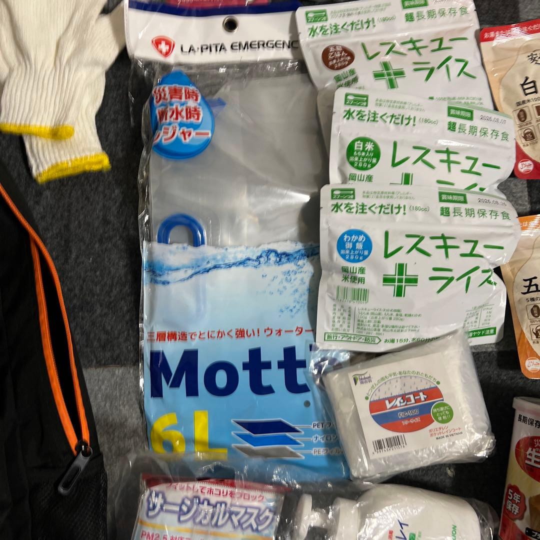 非常用持ち出しリュック