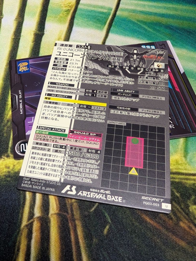 ユニコーンガンダム 覚醒 シークレット　U FQ03-003　おまけつき