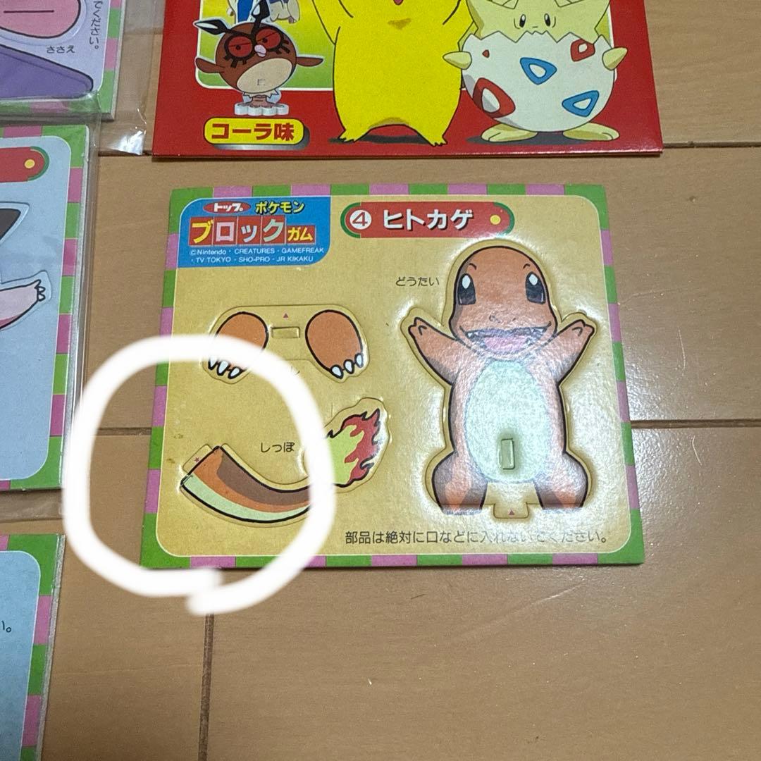 トップ ポケモン ブロックガム17点セット