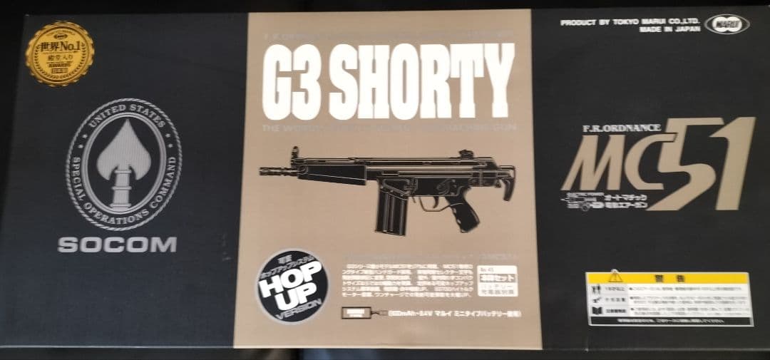 【新品未使用】G3 SHORTY MC51 東京マルイ電動ガン 送料無料