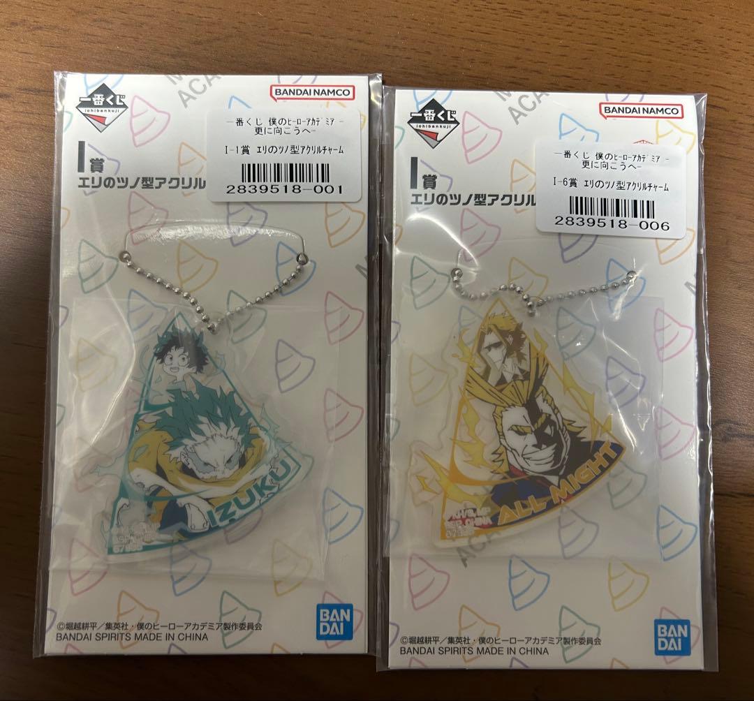 一番くじ　僕のヒーローアカデミア -更に向こうへ- バラ売り可