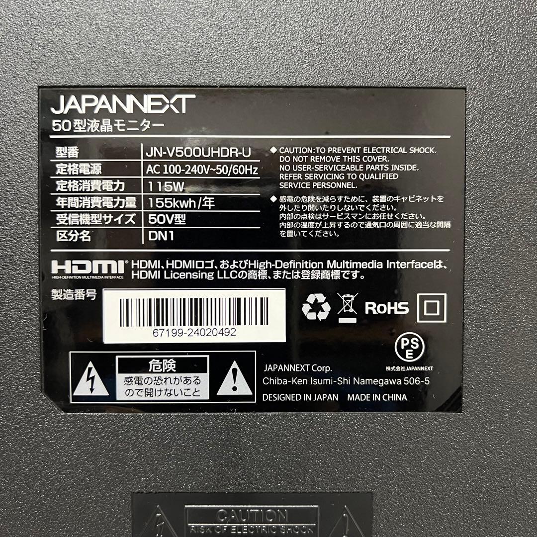 即日受渡❣️全国送料込昨年購入ジャパンネクスト50型4Kモニタースピーカーリモ付