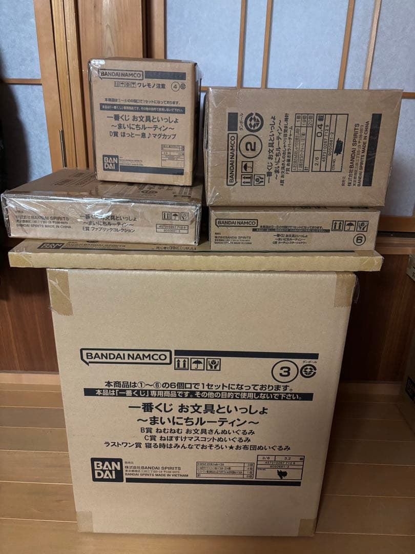 一番くじ お文具といっしょ ～まいにちルーティン～　1ロット