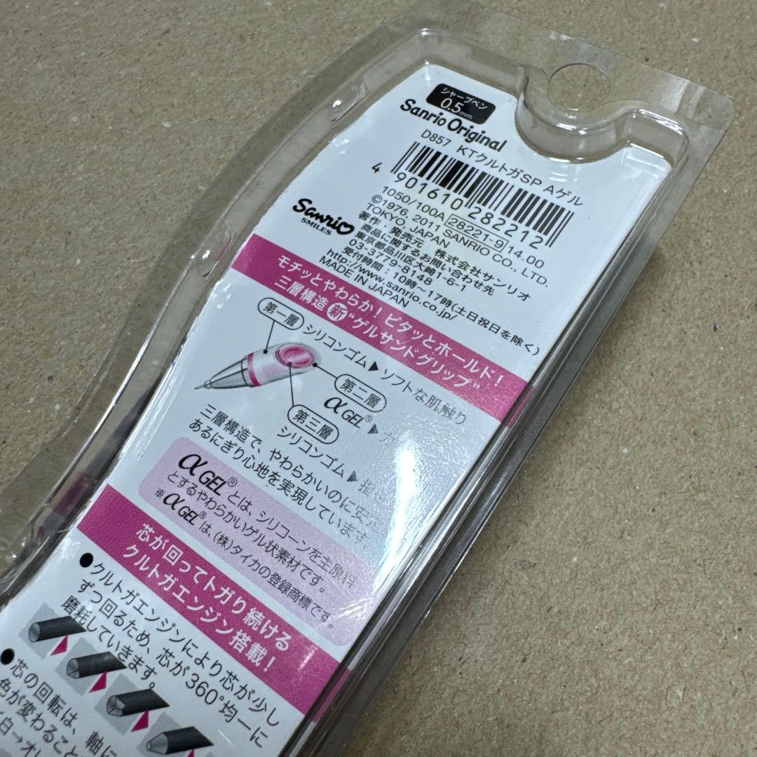 新品 限定 三菱鉛筆 ユニ クルトガ アルファゲル ハローキティー シャーペン