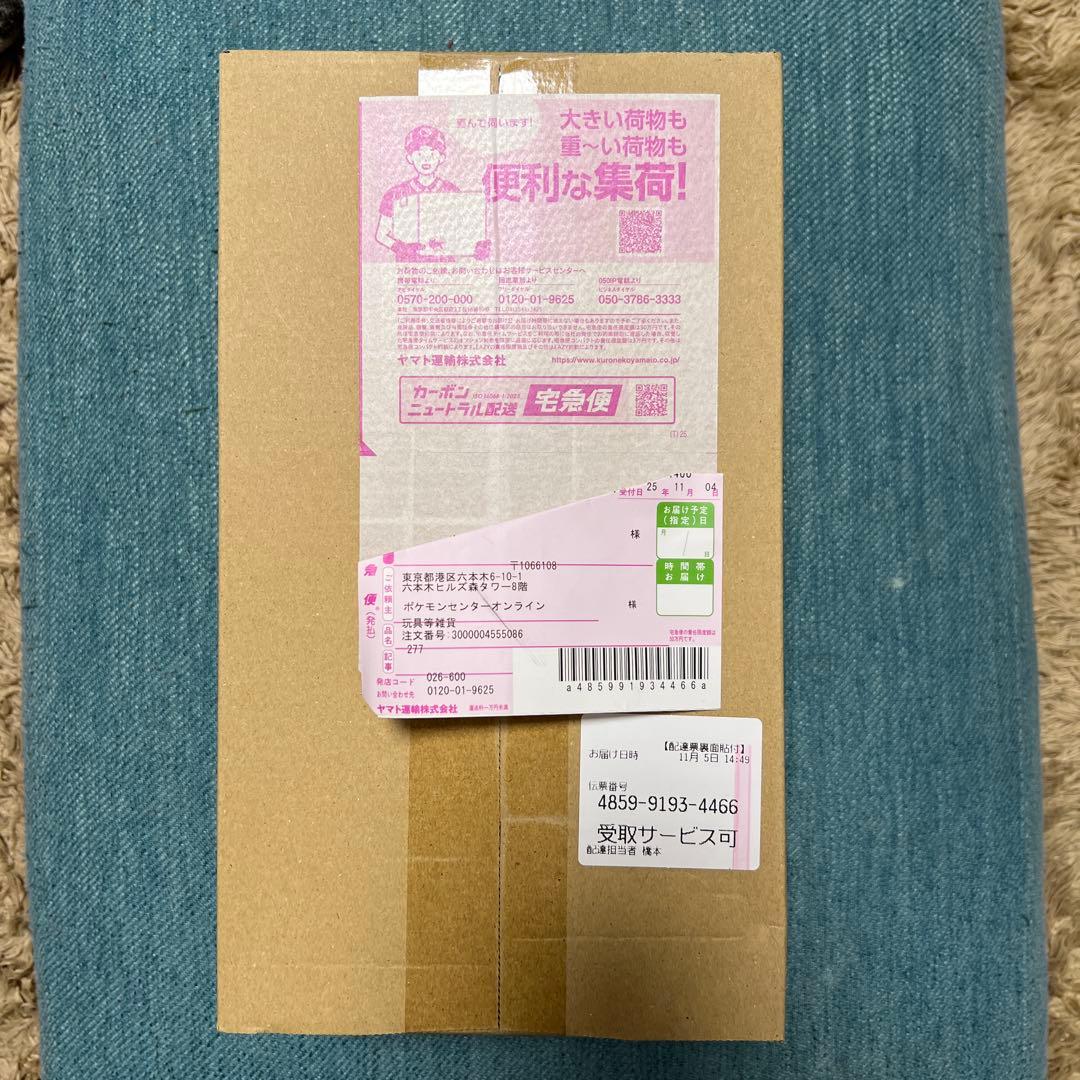 ポケセン　トウホク　未開封