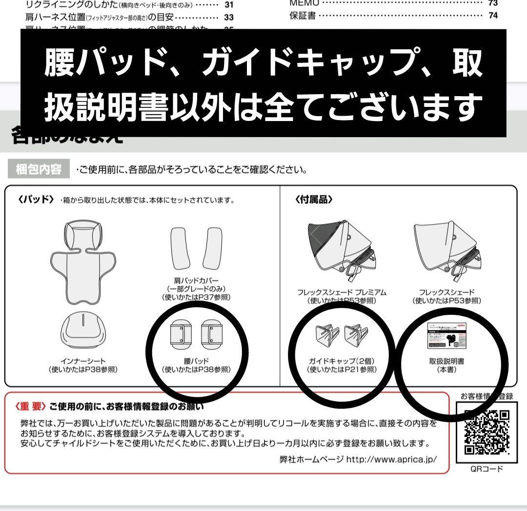 Aprica フラディアグロウ ISOFIX 360° セーフティプレミアムAB
