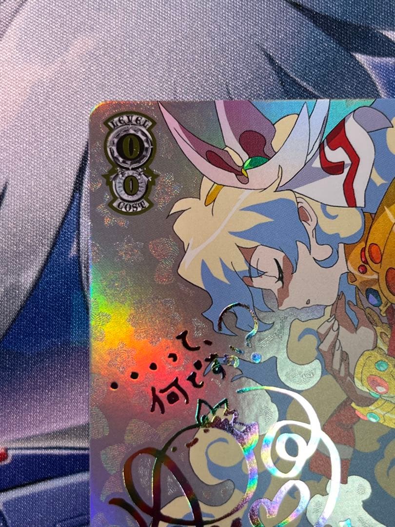 ヴァイスシュヴァルツ　ニア　ssp