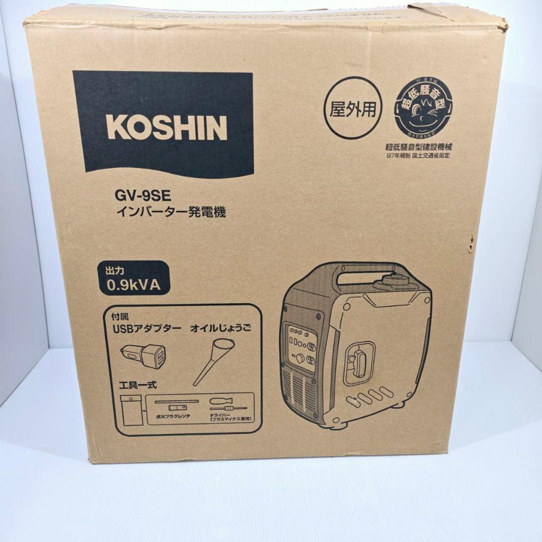 工進 KOSHIN GV-9SE インバーター発電機