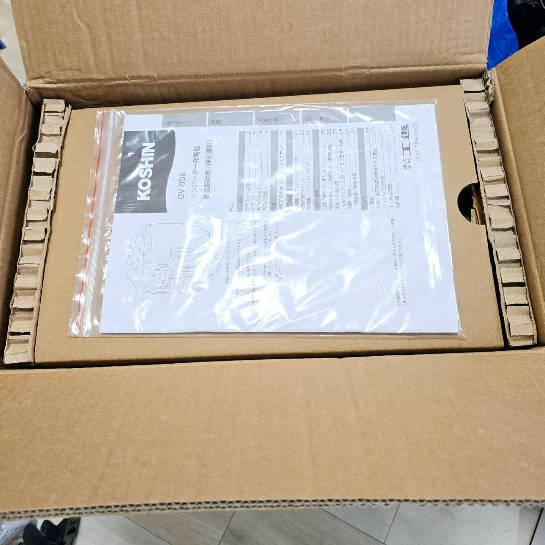 工進 KOSHIN GV-9SE インバーター発電機