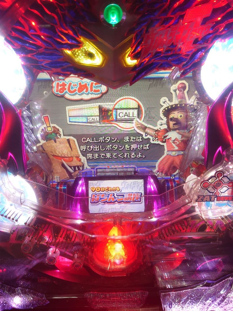 パチンコ　実機　ウルトラマンタロウ