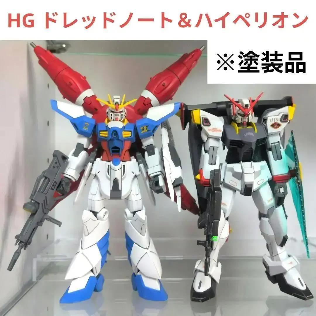 HG ドレッドノート＆ハイペリオン セット