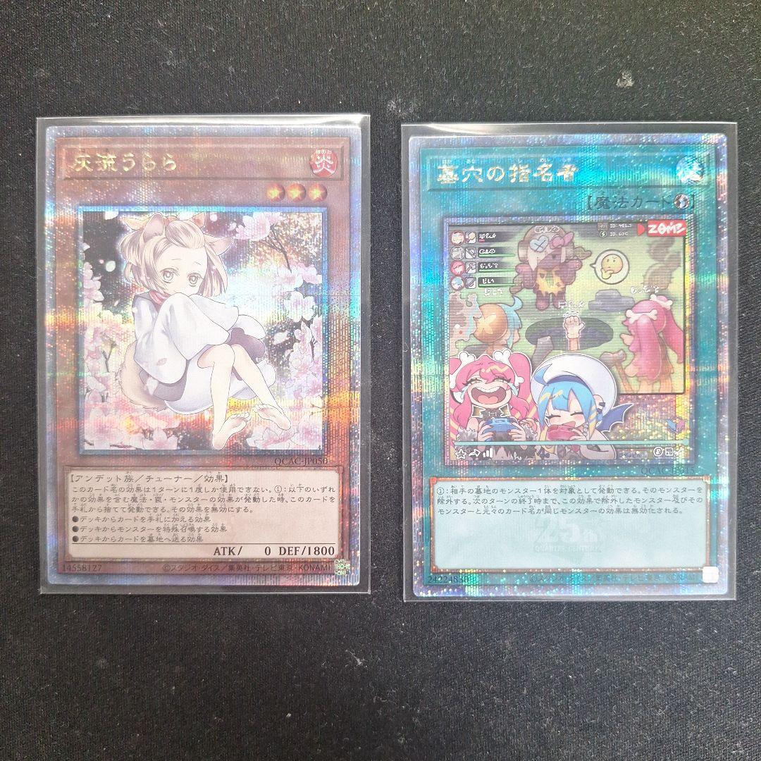 灰流うらら 墓穴の指名者 絵違い 25th、シク　他