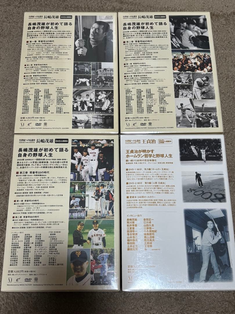 DVD 長嶋茂雄&王貞治