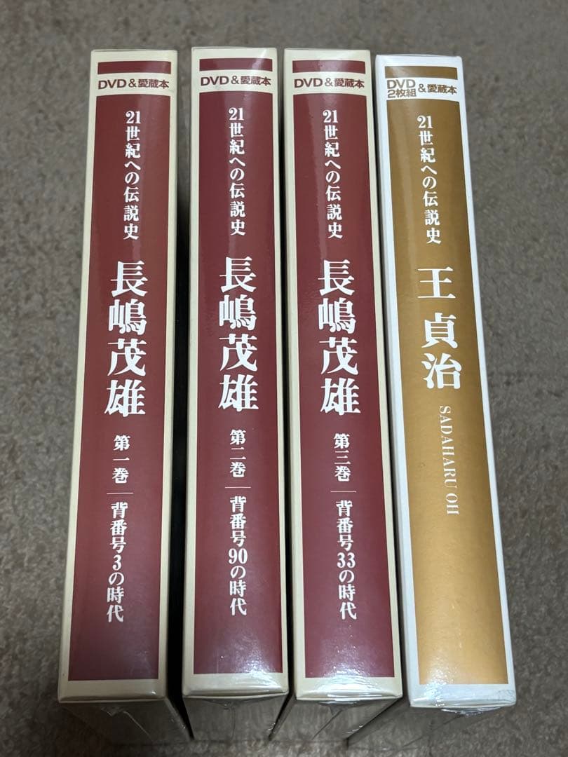 DVD 長嶋茂雄&王貞治
