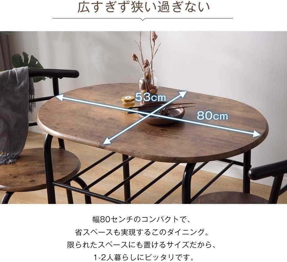 円形 3点セット ダイニングテーブル ダイニングセット 幅70 2人掛けおしゃれ