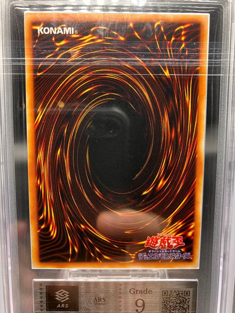 【ARS9】ハーピィの羽根箒 遊戯王 初期 GBプロモ 闇魔界決闘記