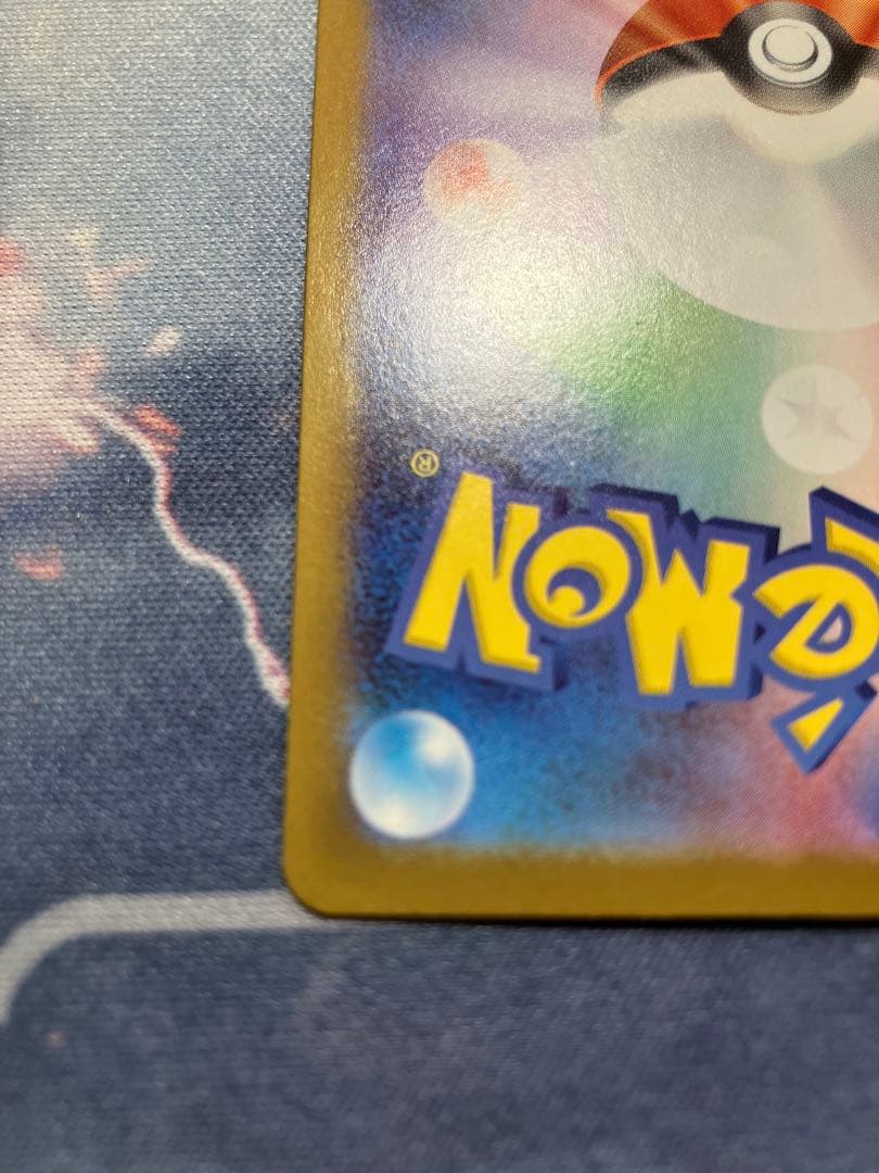 メガリザードンY ex MUR センタリング良好