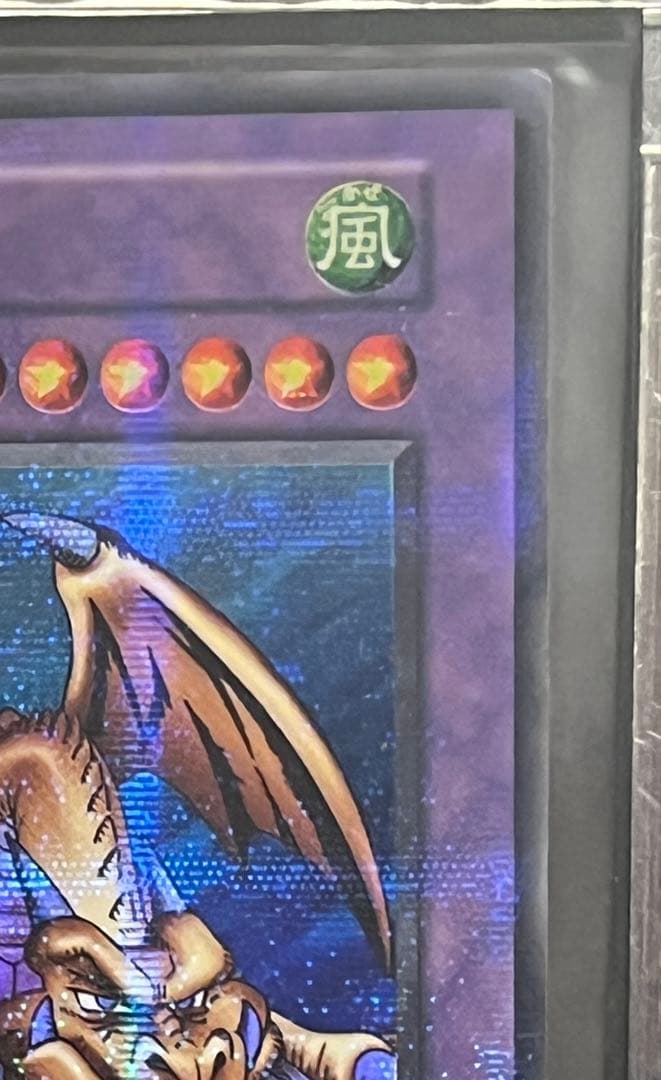 超希少 絶版 初期 遊戯王 千年竜 パラレル 銀文字