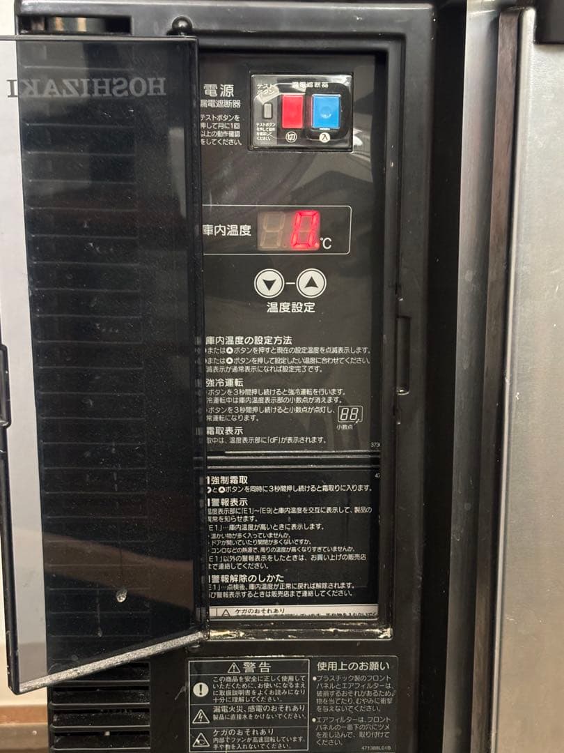 【送料込み】ホシザキ 冷蔵コールドテーブル RT-63PTE1 業務用　中古