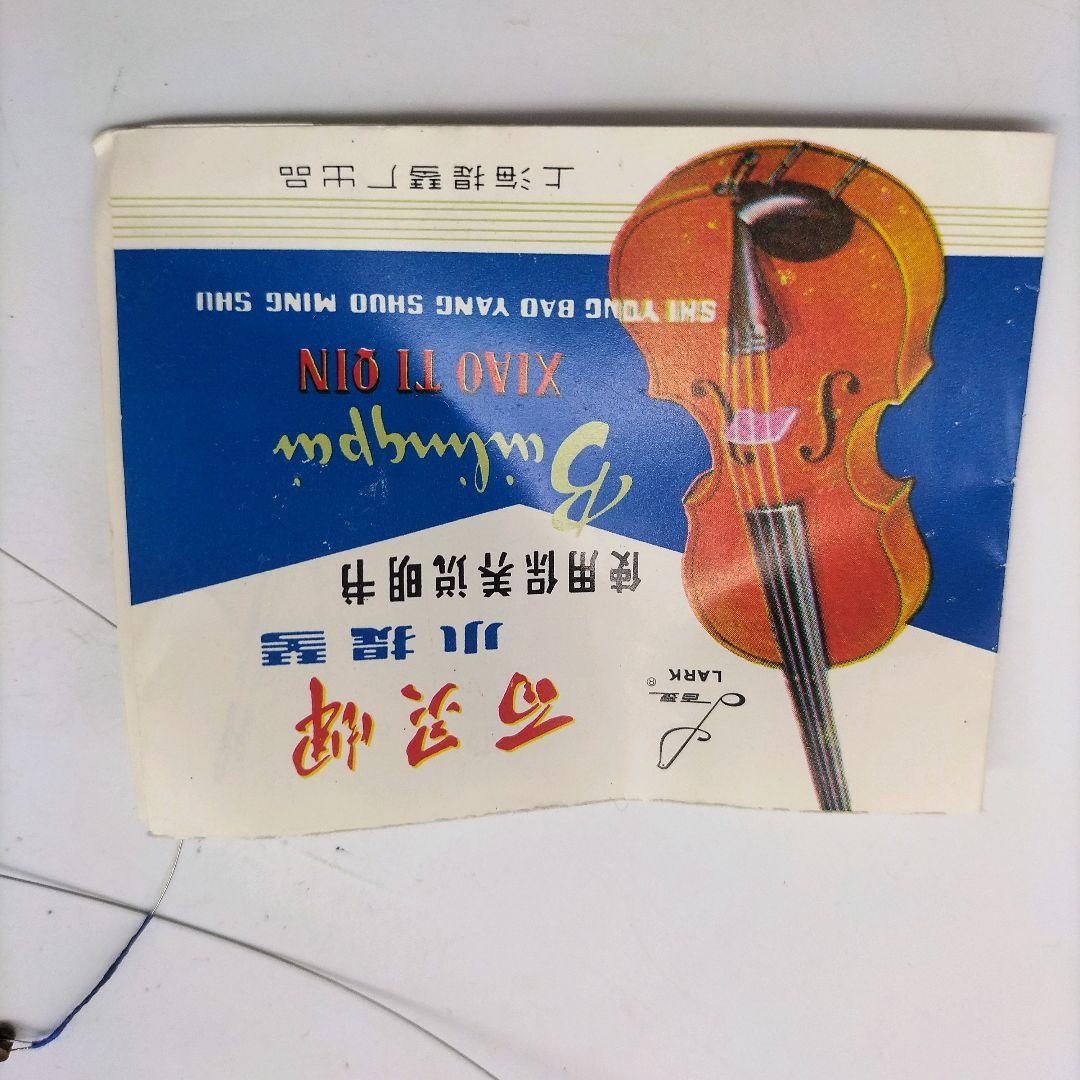 中華製◆木製バイオリン ケース付き 現状引渡　未整備　動作未確認