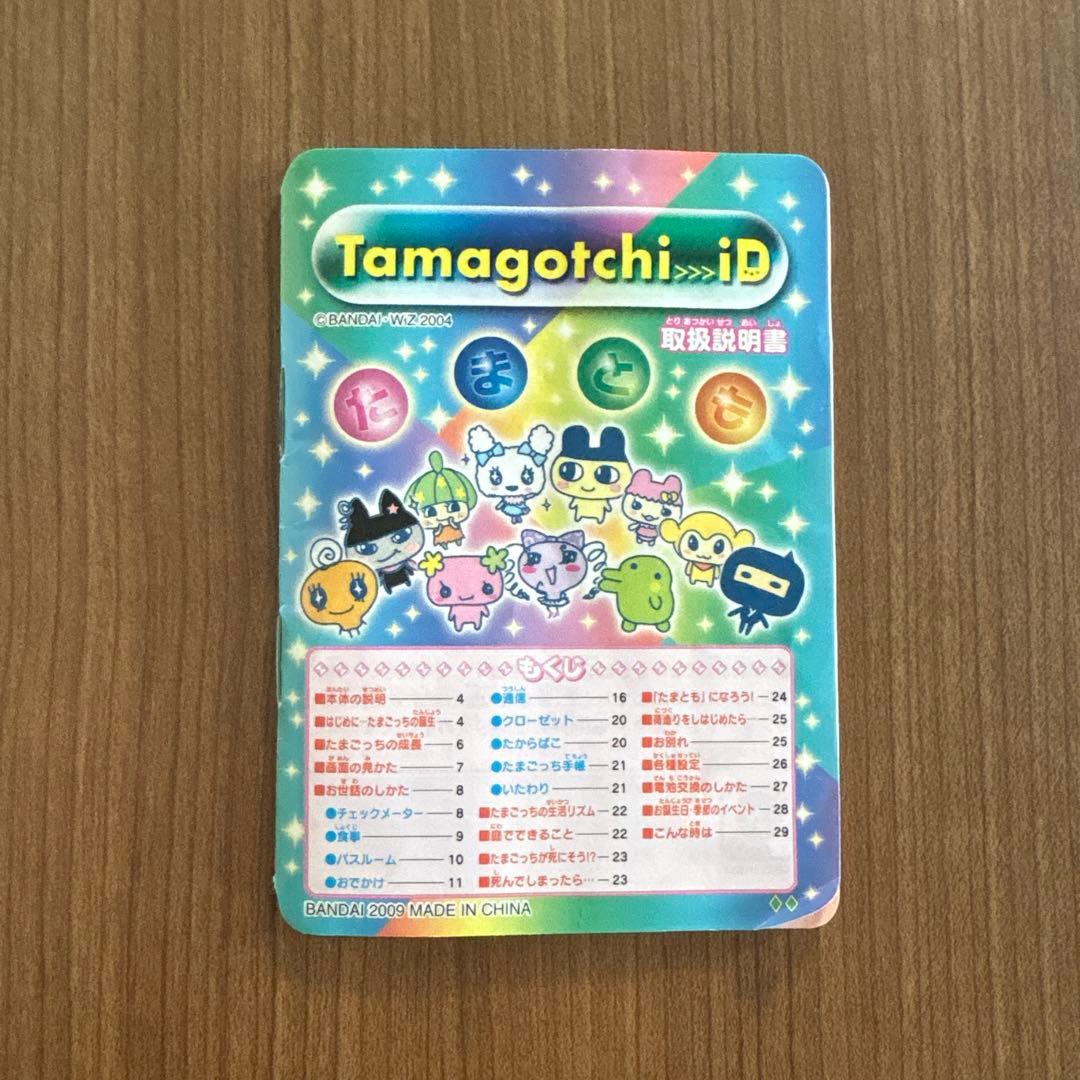 【レア】Tamagotchi iD ピンク たまごっち たまとも育成ブック