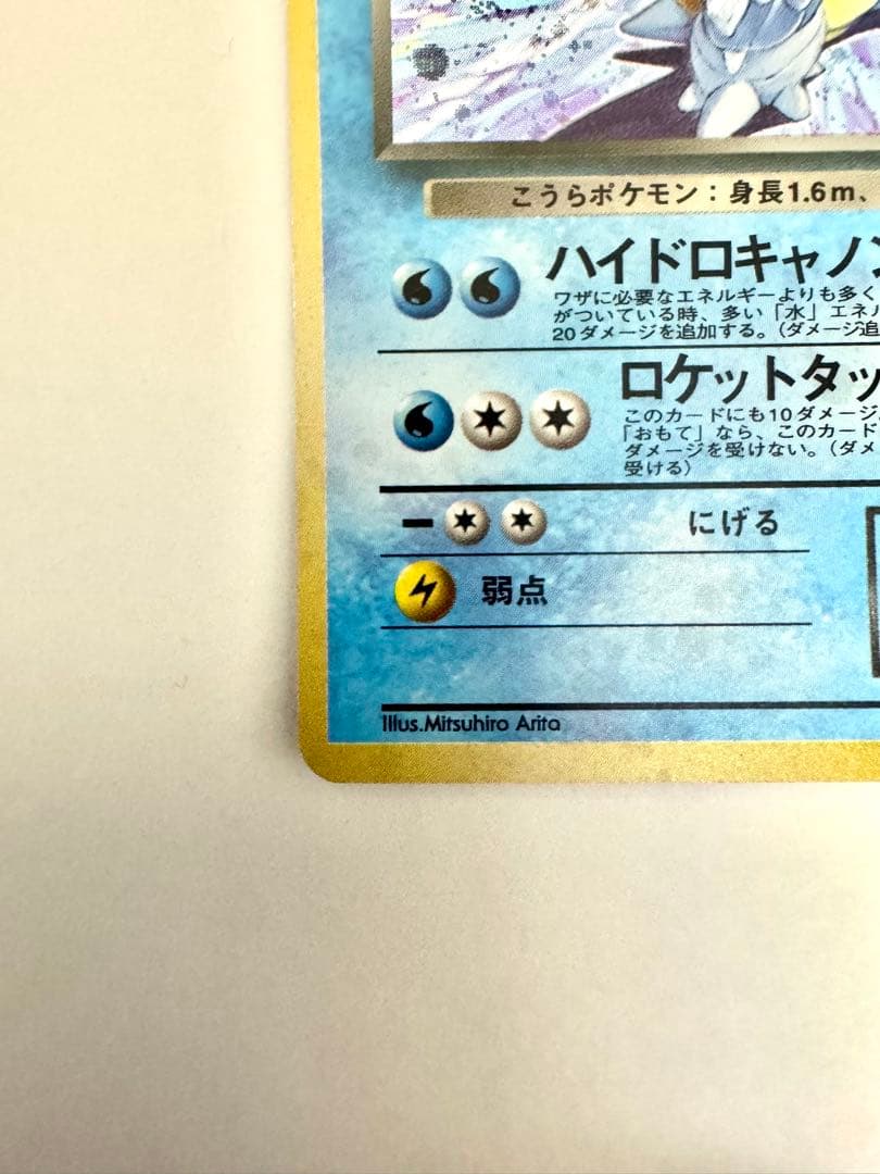 【旧裏】わるいカメックス Lv.28 第4弾拡張パック ロケット団収録