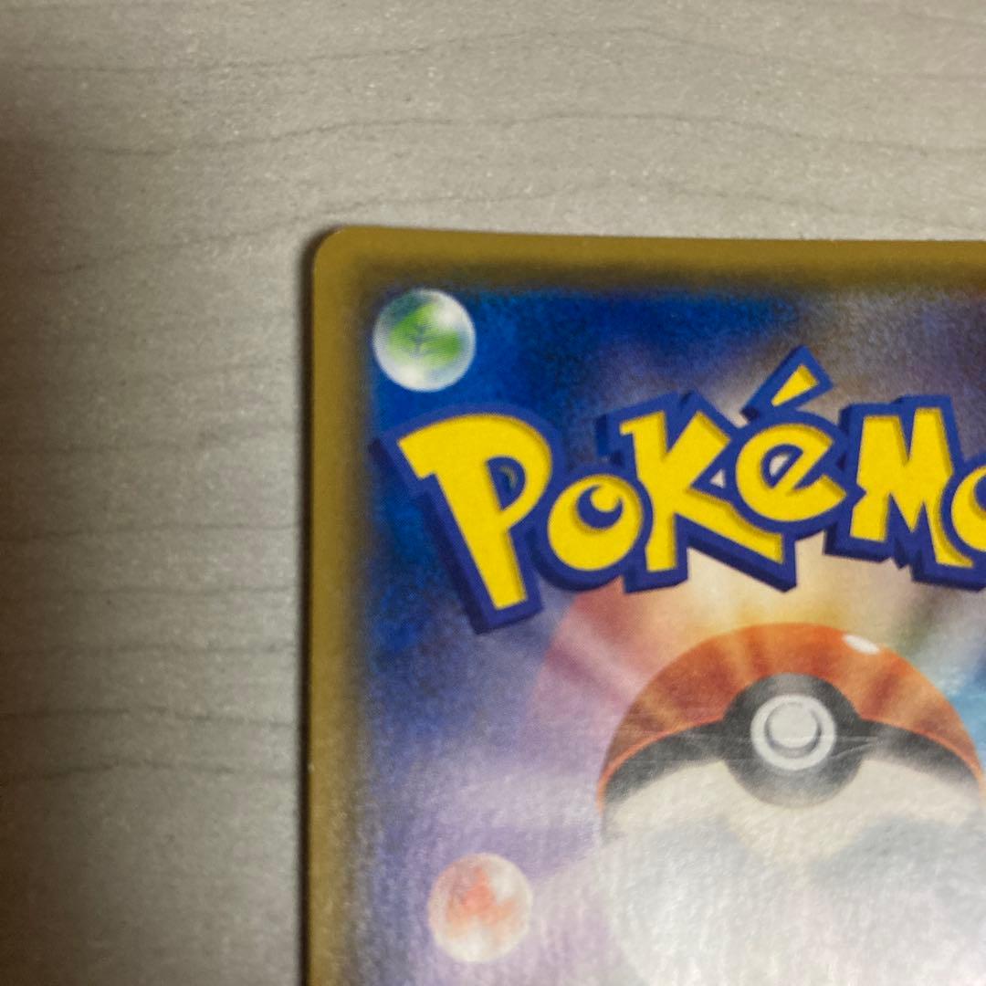 ポケモンカード　ロケット団のミミッキュGX