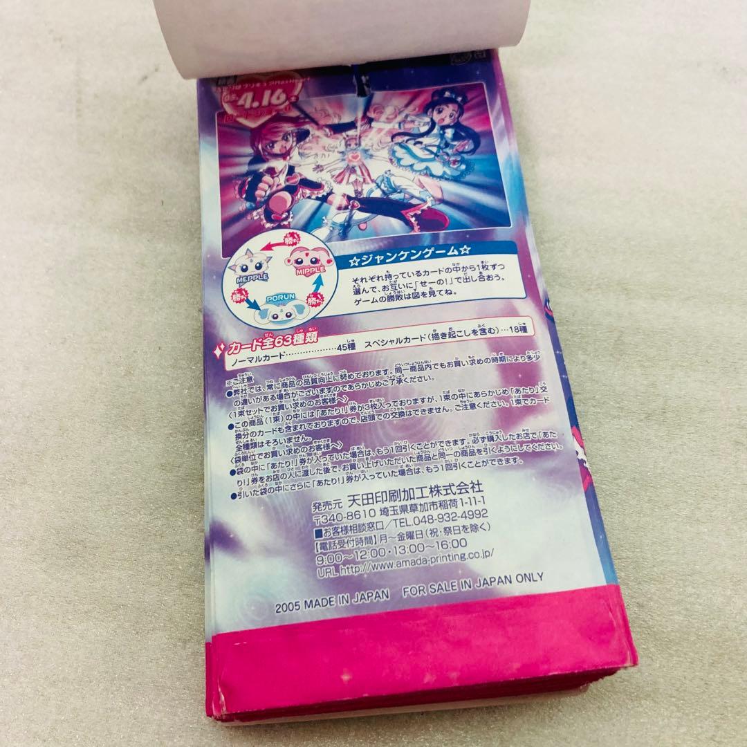 【未使用品】ふたりはプリキュア　トレーディングコレクション3　1束　P6