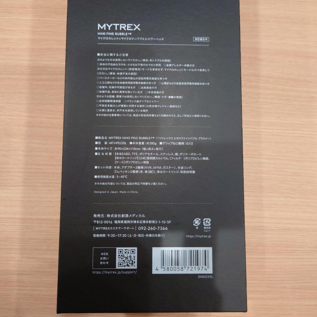 マイクロカレント×マイクロナノバブルシャワーヘッド