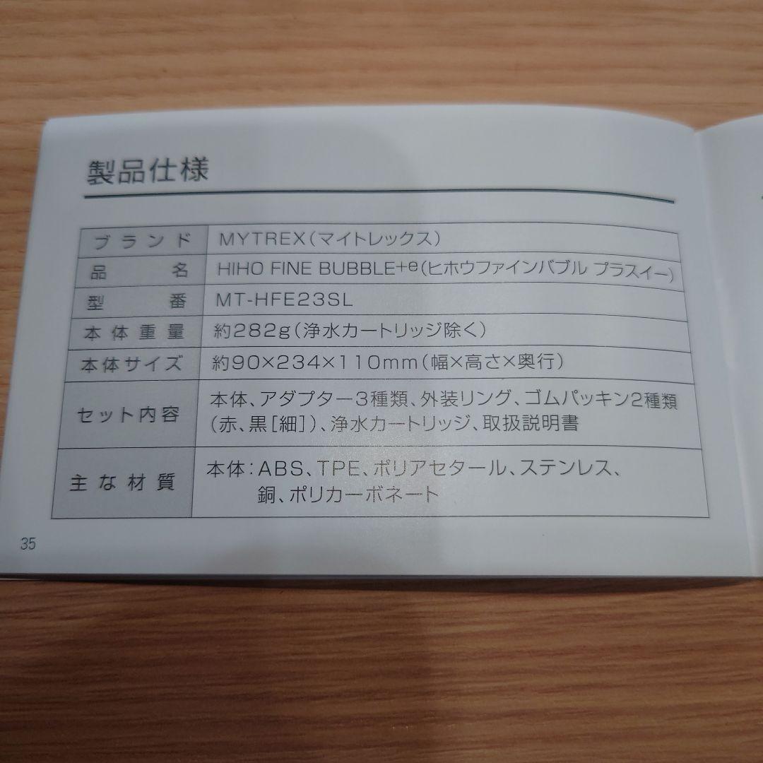 マイクロカレント×マイクロナノバブルシャワーヘッド