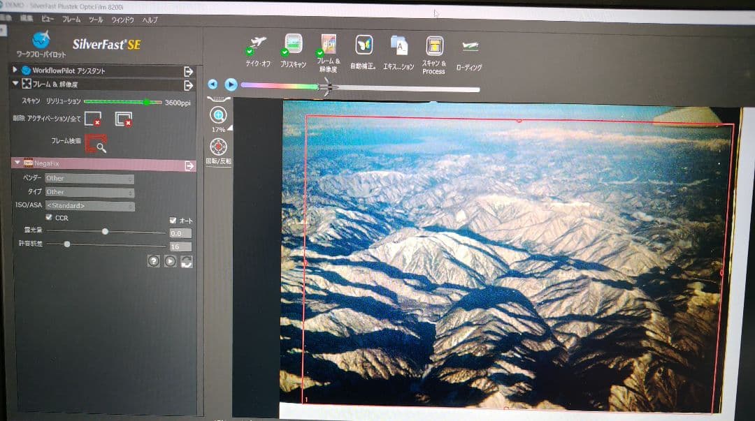 plustek OpticFilm 8200i AI フィルムスキャナー