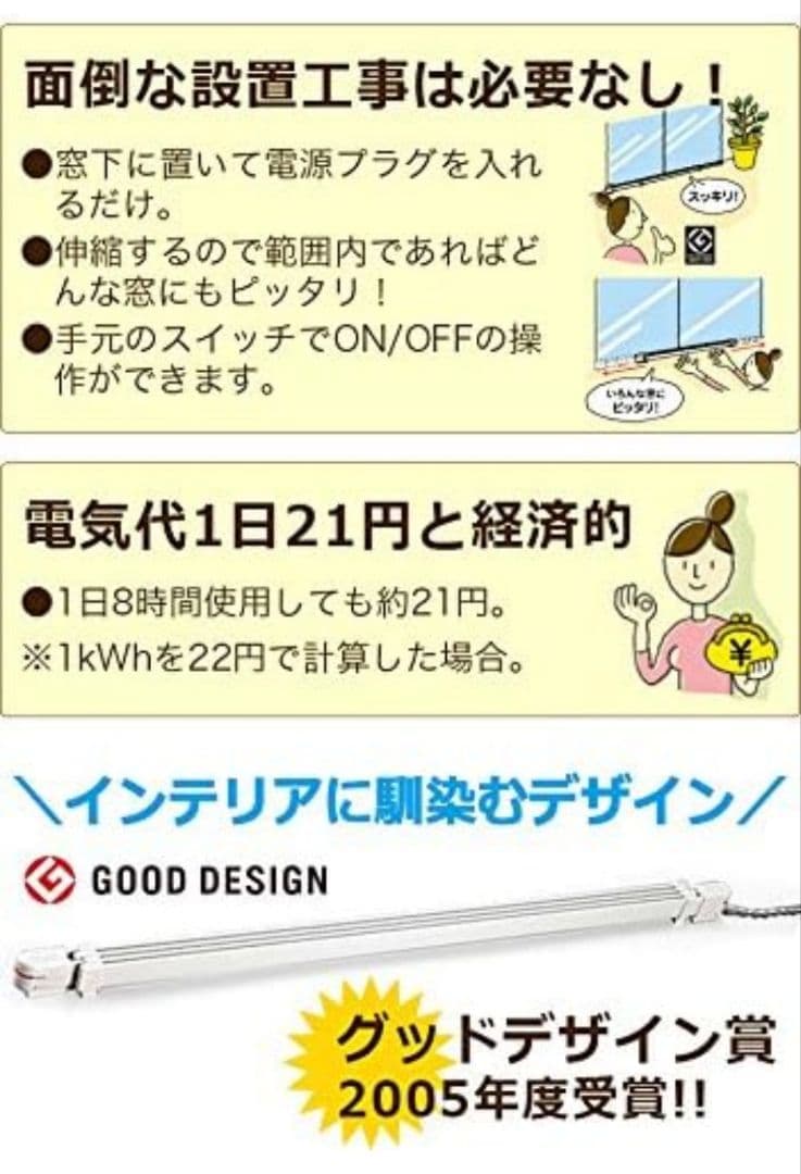 Morinaga ウィンドラジエーター WR-1219