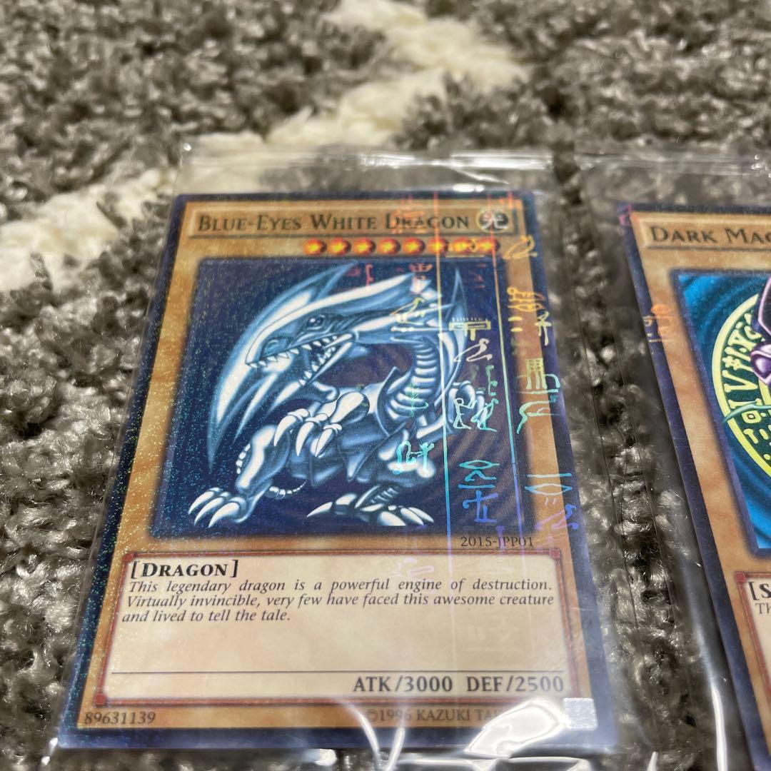 遊戯王 ブルーアイズ・ホワイト・ドラゴン & ブラック・マジシャン セット