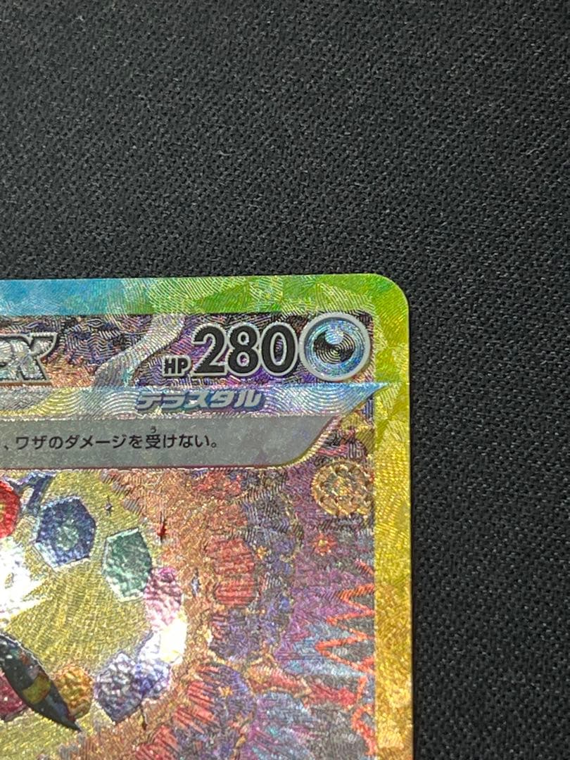 o*u様 ポケモンカード ブラッキーex SAR SV8a 217/187