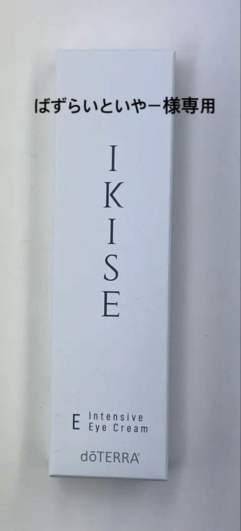 アイクリーム2個とブースター1個