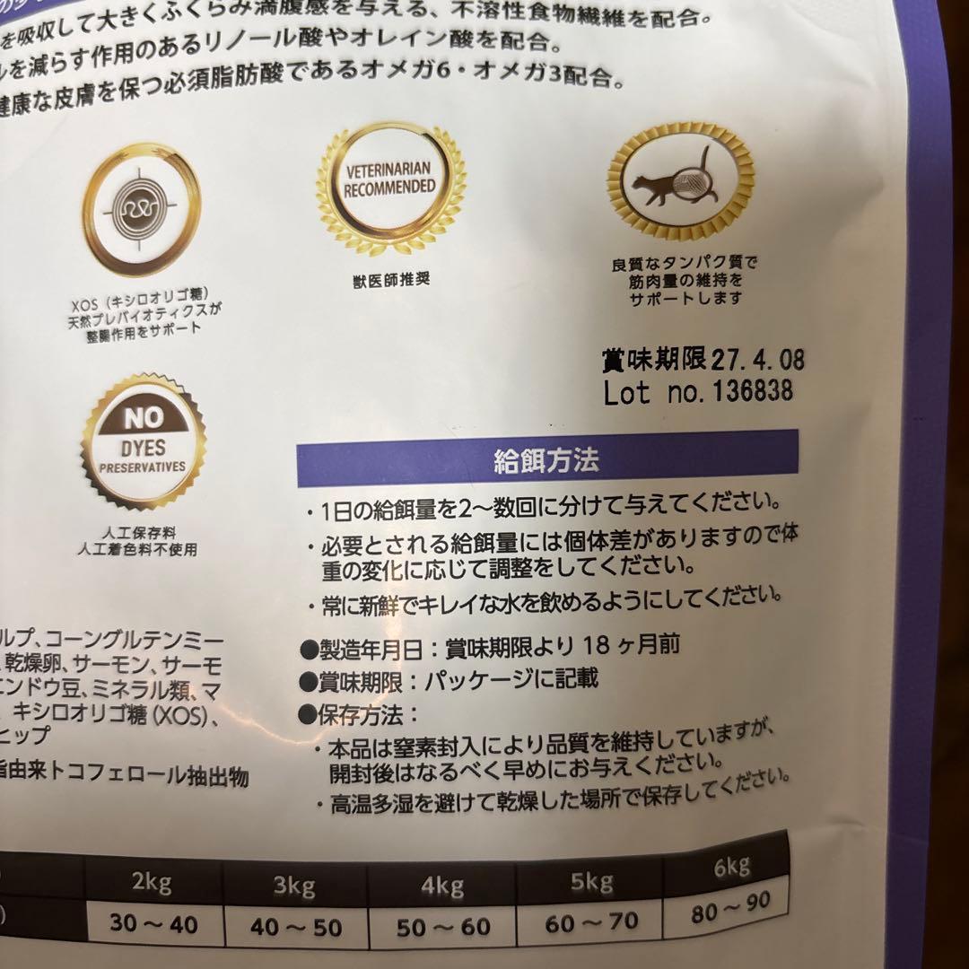 ELMO 成猫用ドライフード チキン 2kg×3袋400g×2袋