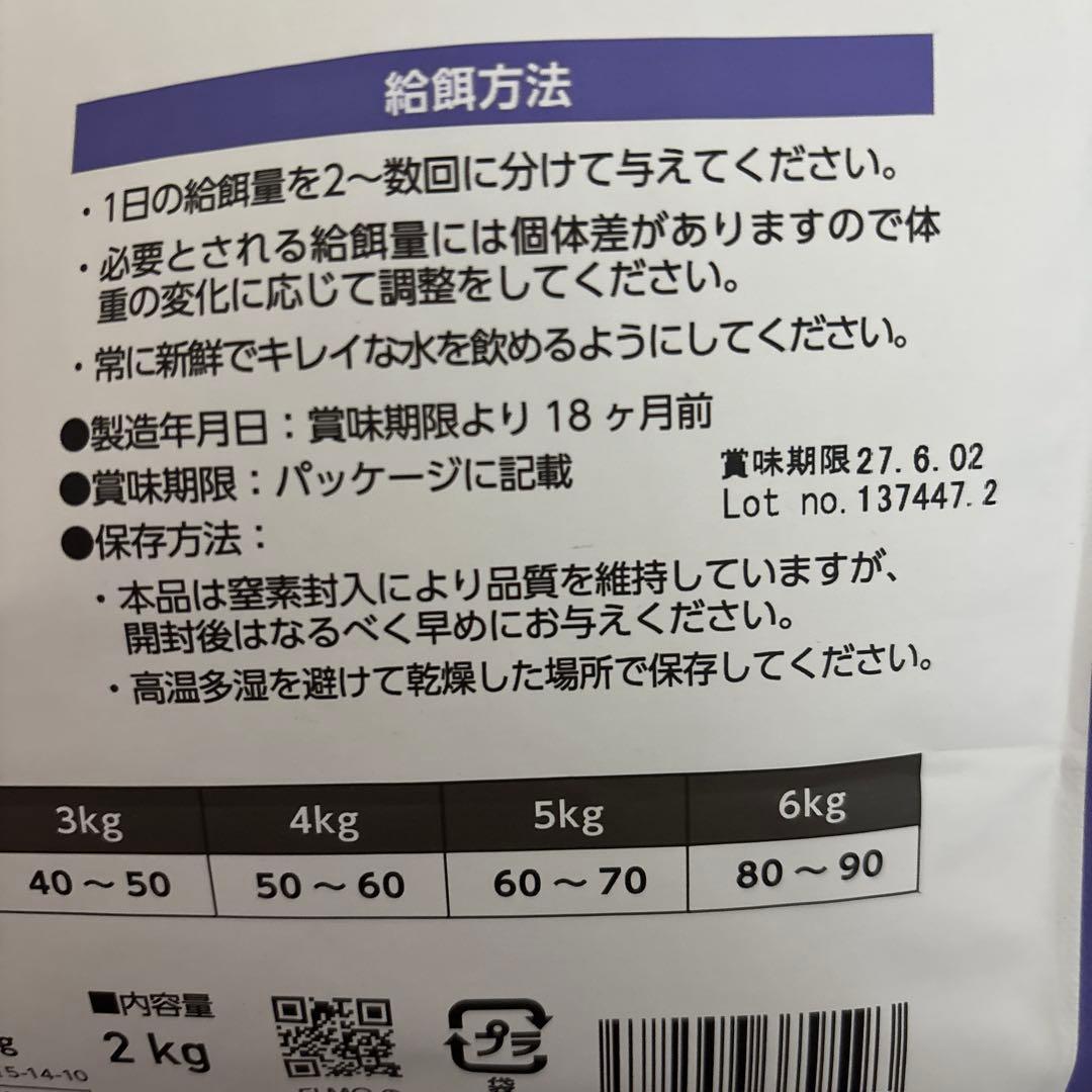 ELMO 成猫用ドライフード チキン 2kg×3袋400g×2袋